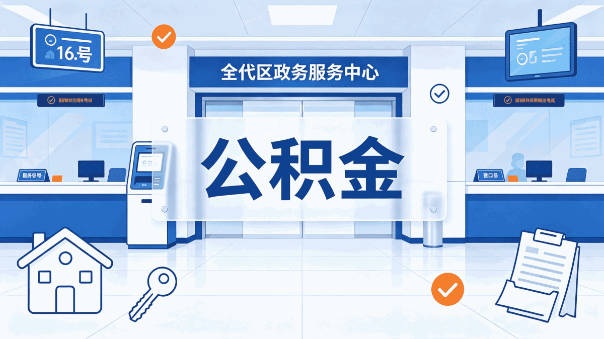 德州公积金提取失败了怎么办还能再提吗